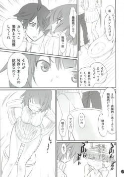 Page 16 of Koyomi Feti