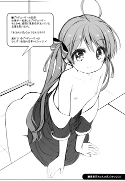 Page 11 of Serika-chan no Gyoukaiyougo