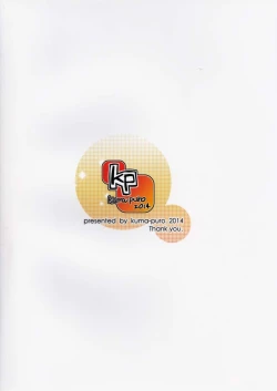 Page 26 of Serika-chan no Gyoukaiyougo