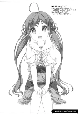 Page 3 of Serika-chan no Gyoukaiyougo