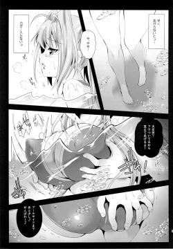 Page 8 of Sento Isuzu Cast Funtouki