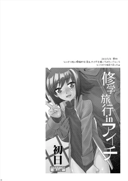 Page 4 of Ecchi de Bitch na Aichi-kyun Log 2