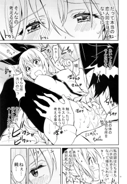 Page 8 of Nisenisekoi 5