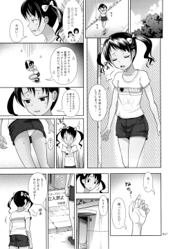 Page 16 of Meikko na Syoujo no Ehon 4