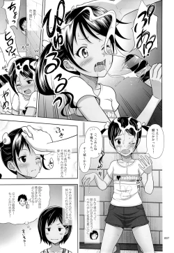 Page 6 of Meikko na Syoujo no Ehon 4