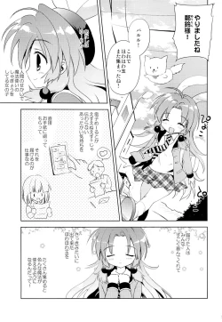 Page 4 of Magical Shoujo Yuurin-chan