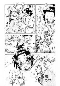 Page 10 of Samurai Waltz