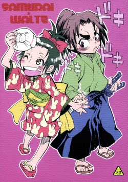 Page 1 of Samurai Waltz