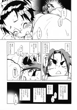 Page 4 of Samurai Waltz