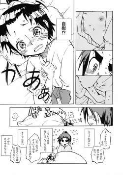 Page 6 of Samurai Waltz