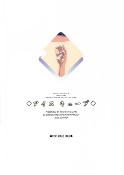 Page 34 of Soft Contact 3