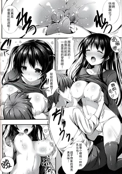 Page 8 of Nama Pink Musume 2