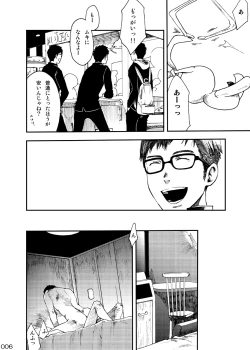 Page 5 of Shounen Maku