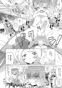 Page 10 of TimeTrip 1 - Sengoku Jidai Hen + Gensou Sekai Hen