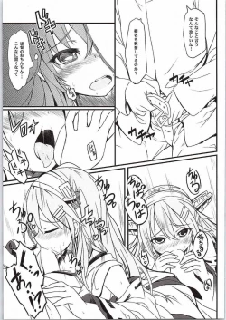 Page 10 of Watashi no Teitoku