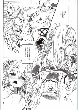 Page 17 of Watashi no Teitoku