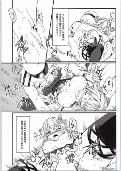 Page 18 of Watashi no Teitoku