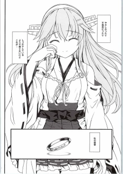 Page 21 of Watashi no Teitoku