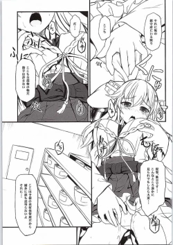 Page 8 of Watashi no Teitoku