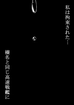 Page 15 of Haruna to Love ☆ Love Construction Act