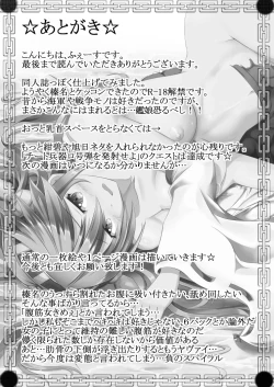 Page 17 of Haruna to Love ☆ Love Construction Act