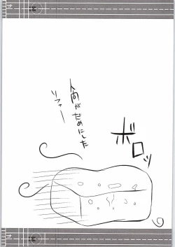 Page 16 of Ningen wo Dame ni suru Seiki Kuubo