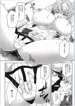 Page 15 of Ninmuchi wa Hako no Naka