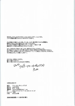 Page 25 of Ninmuchi wa Hako no Naka