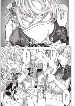 Page 6 of Ninmuchi wa Hako no Naka