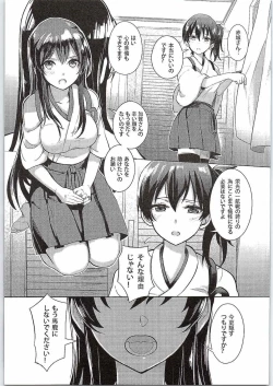 Page 4 of Moshi Anata ni Tsutaeru koto ga Dekiru nara