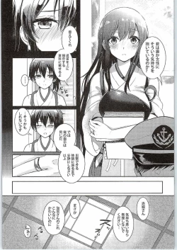 Page 7 of Moshi Anata ni Tsutaeru koto ga Dekiru nara