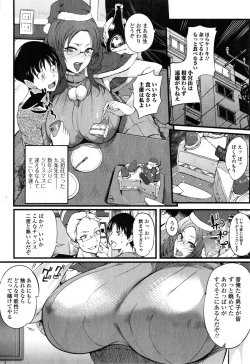 Page 100 of COMIC Ero01 Vol. 6