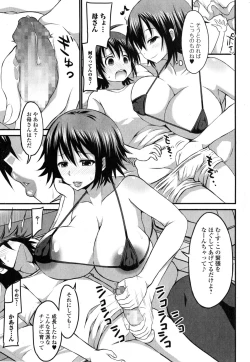 Page 123 of COMIC Ero01 Vol. 6