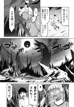 Page 153 of COMIC Ero01 Vol. 6