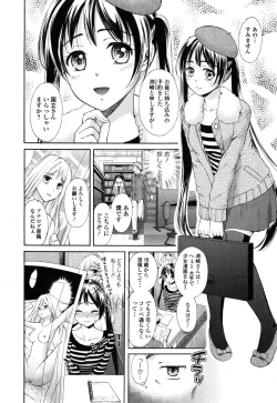 Page 162 of COMIC Ero01 Vol. 6
