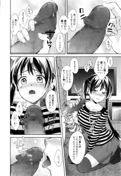 Page 166 of COMIC Ero01 Vol. 6