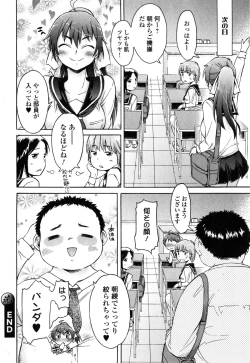 Page 198 of COMIC Ero01 Vol. 6