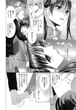 Page 204 of COMIC Ero01 Vol. 6