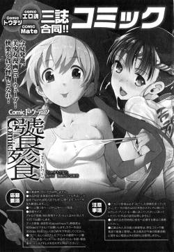 Page 227 of COMIC Ero01 Vol. 6