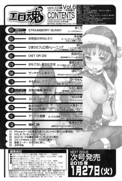 Page 234 of COMIC Ero01 Vol. 6