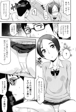Page 41 of COMIC Ero01 Vol. 6