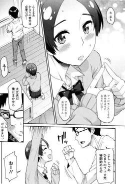 Page 43 of COMIC Ero01 Vol. 6