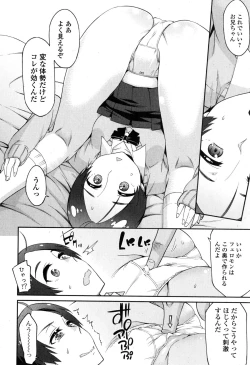 Page 44 of COMIC Ero01 Vol. 6