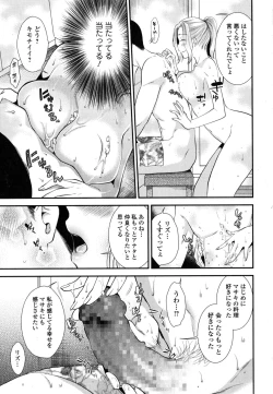 Page 87 of COMIC Ero01 Vol. 6