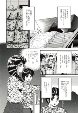 Page 55 of Kyokugen Inran