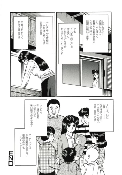 Page 85 of Kyokugen Inran