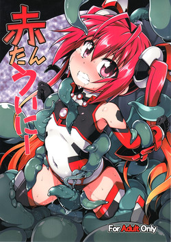 Download Aka Tan Weenie