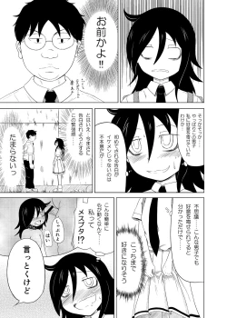 Page 4 of Watashi ga Moteta no wa Dou Kangaetemo Omaera no Okage!