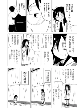 Page 5 of Watashi ga Moteta no wa Dou Kangaetemo Omaera no Okage!