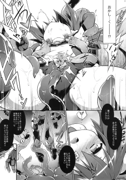 Page 11 of Aka Tan Weenie + Omake Paper